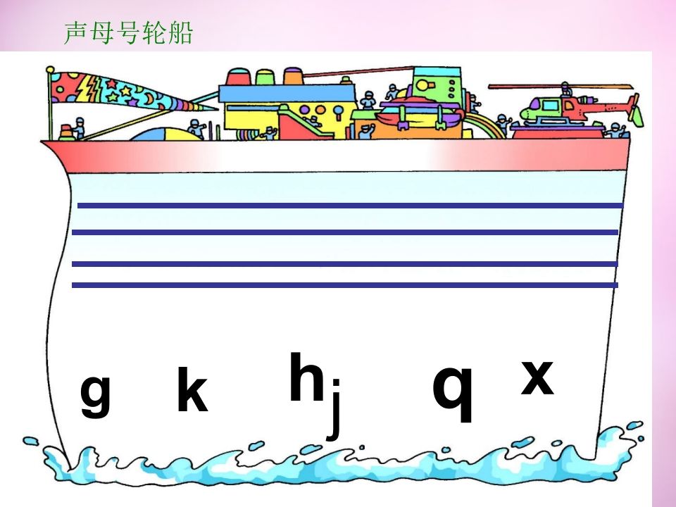 图片[3]_一年级语文上册7.zcs课件4（部编版）_练习题|试卷|知识点|复习提纲