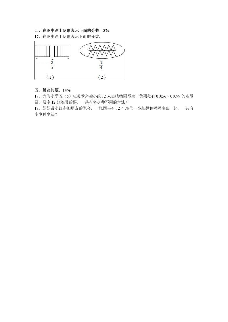 图片[2]_五年级数学下册苏教版下学期期末测试卷7_练习题|试卷|知识点|复习提纲