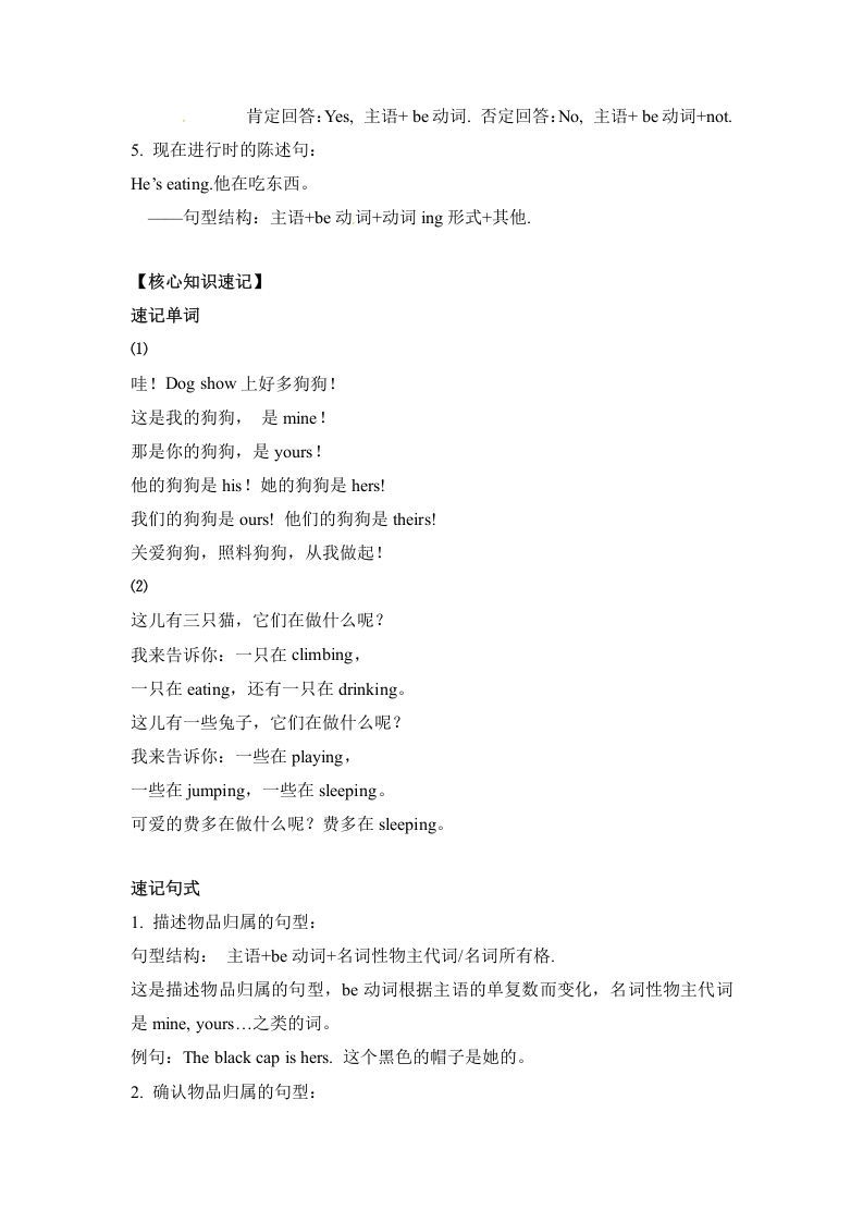 图片[2]_五年级数学下册英语单元知识梳理-Unit5Whosedogisit人教PEP_练习题|试卷|知识点|复习提纲