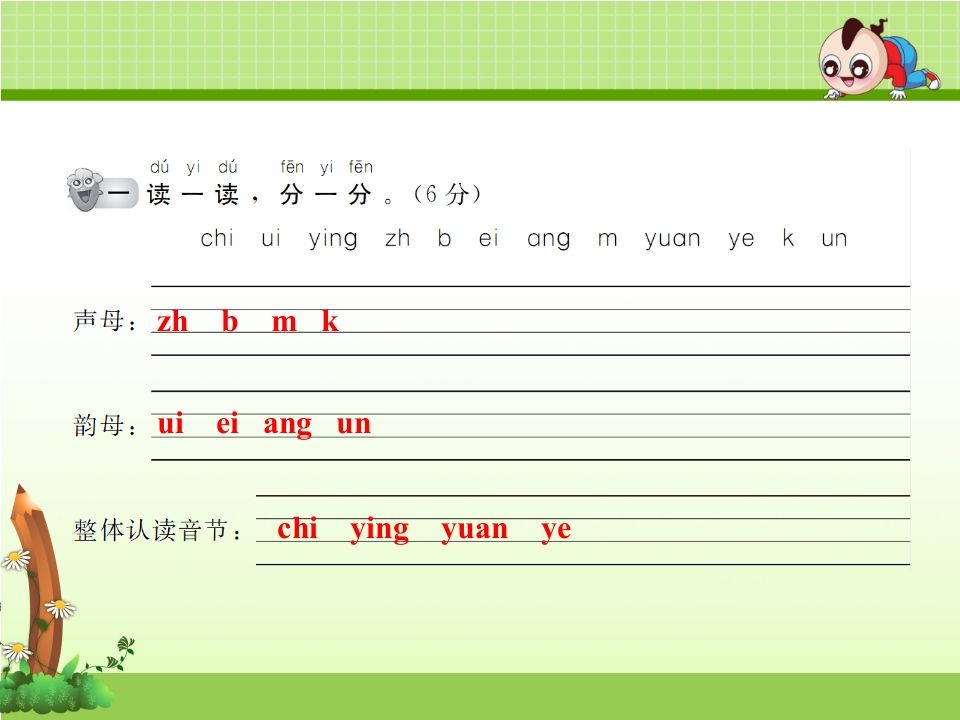 图片[2]_一年级语文上册期末测试卷（B卷）（部编版）_练习题|试卷|知识点|复习提纲