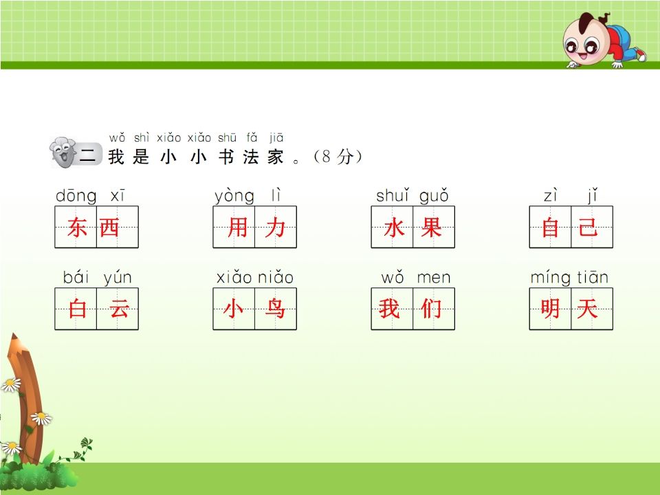 图片[3]_一年级语文上册期末测试卷（B卷）（部编版）_练习题|试卷|知识点|复习提纲