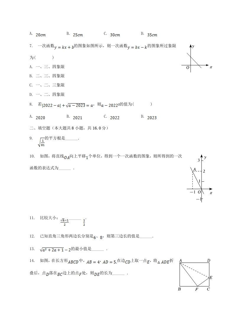 图片[2]_2022-2023学年辽宁省丹东市东港市八年级上学期期中数学试题及答案(Word版)_练习题|试卷|知识点|复习提纲