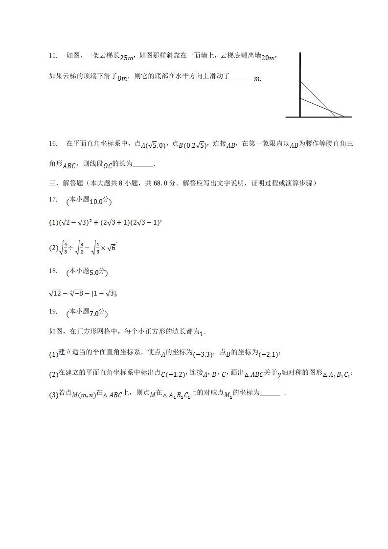 图片[3]_2022-2023学年辽宁省丹东市东港市八年级上学期期中数学试题及答案(Word版)_练习题|试卷|知识点|复习提纲