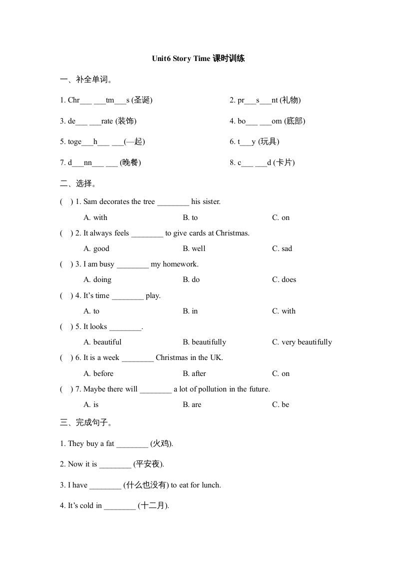 六年级英语上册Unit6_Story_Time课时训练（人教版一起点）_练习题|试卷|知识点|复习提纲
