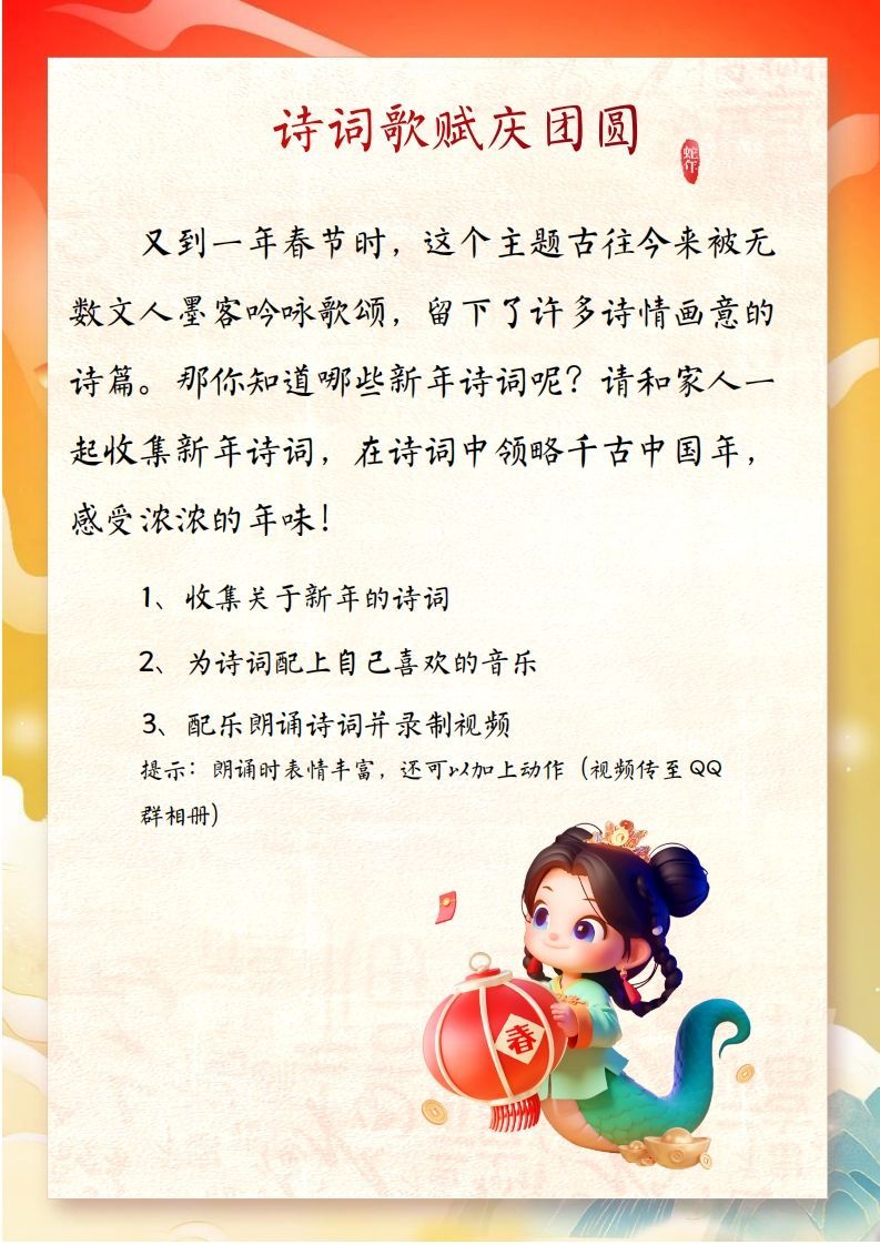 图片[2]_2025二年级下语文寒假特色作业【19页高清版可打印】_练习题|试卷|知识点|复习提纲