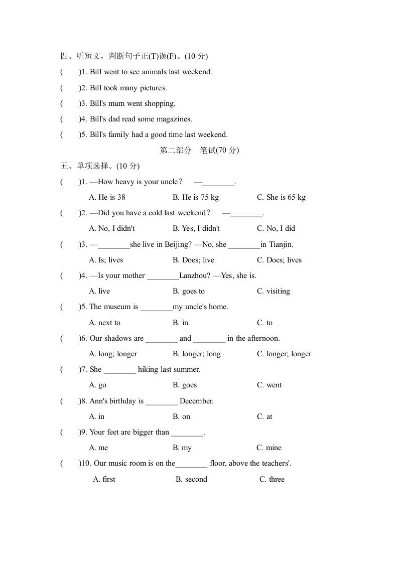 图片[2]_六年级英语下册期中检测卷（二）_练习题|试卷|知识点|复习提纲