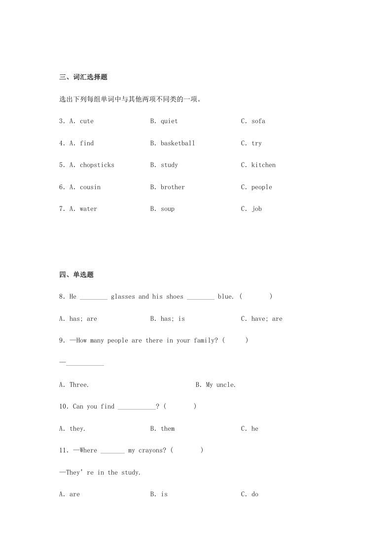 图片[2]_2020-2021学年广东省湛江市霞山区四年级上学期期末英语真题及答案(Word版)_练习题|试卷|知识点|复习提纲