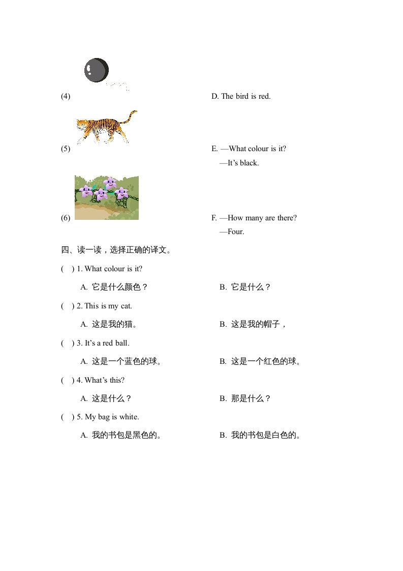 图片[2]_一年级英语上册Unit5_Lesson2课时训练（人教一起点）_练习题|试卷|知识点|复习提纲