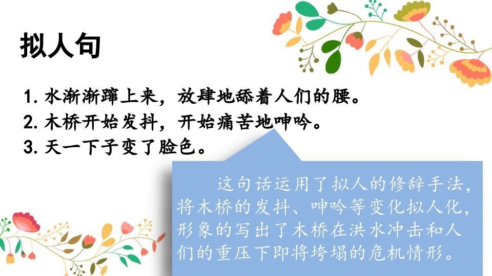 图片[3]_六年级语文上册句子专项复习（部编版）_练习题|试卷|知识点|复习提纲