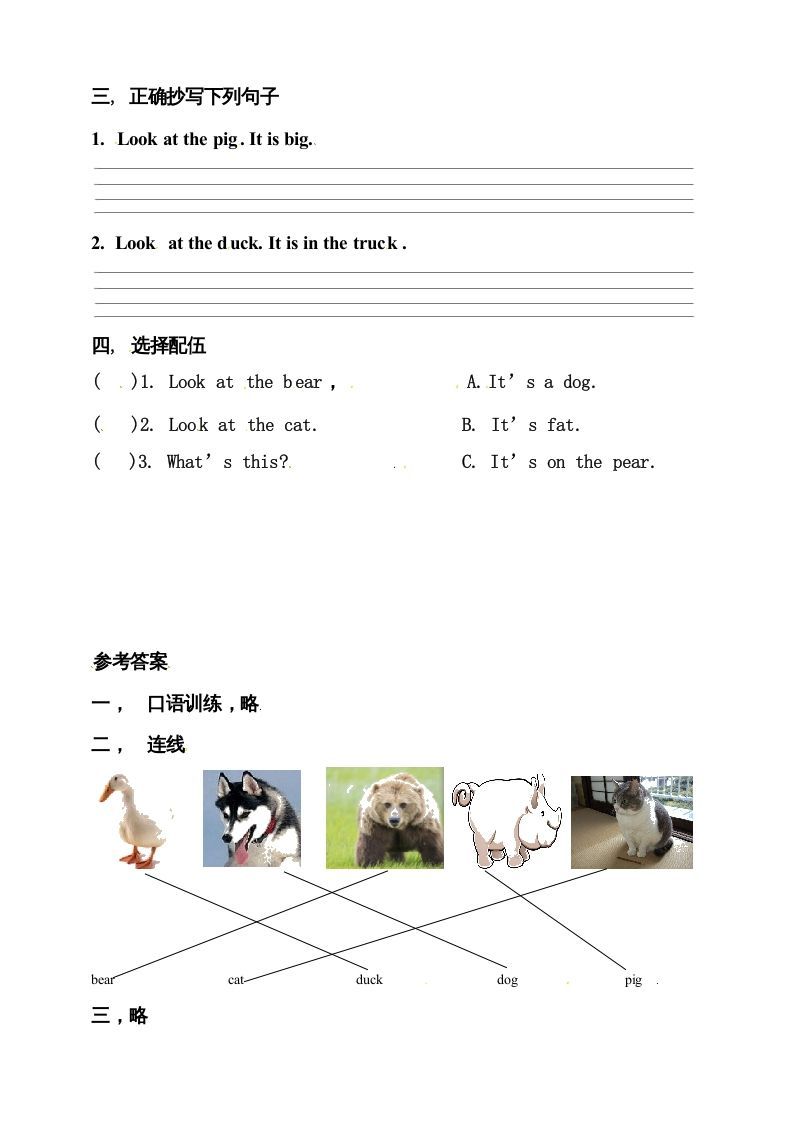 图片[2]_三年级英语上册Unit4WeloveanimalsAlet’slearn练习（人教PEP）_练习题|试卷|知识点|复习提纲