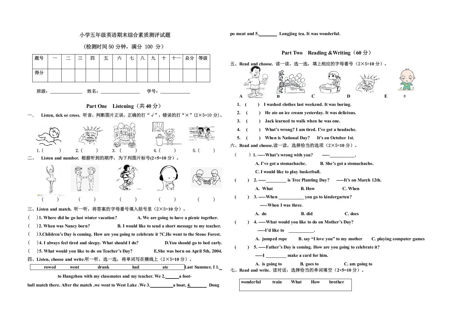 五年级英语下册期末测试(7)（人教版）_练习题|试卷|知识点|复习提纲
