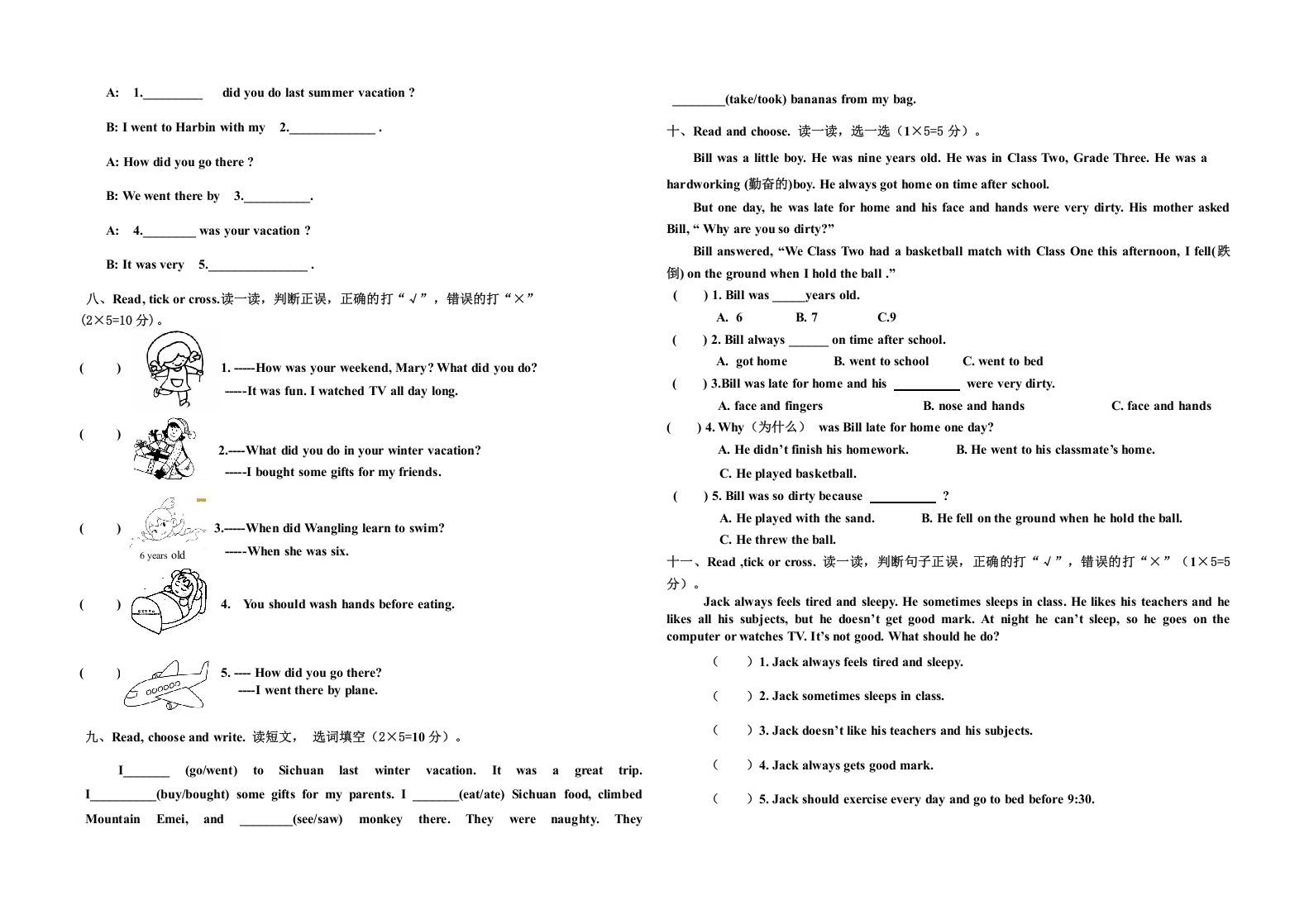 图片[2]_五年级英语下册期末测试(7)（人教版）_练习题|试卷|知识点|复习提纲