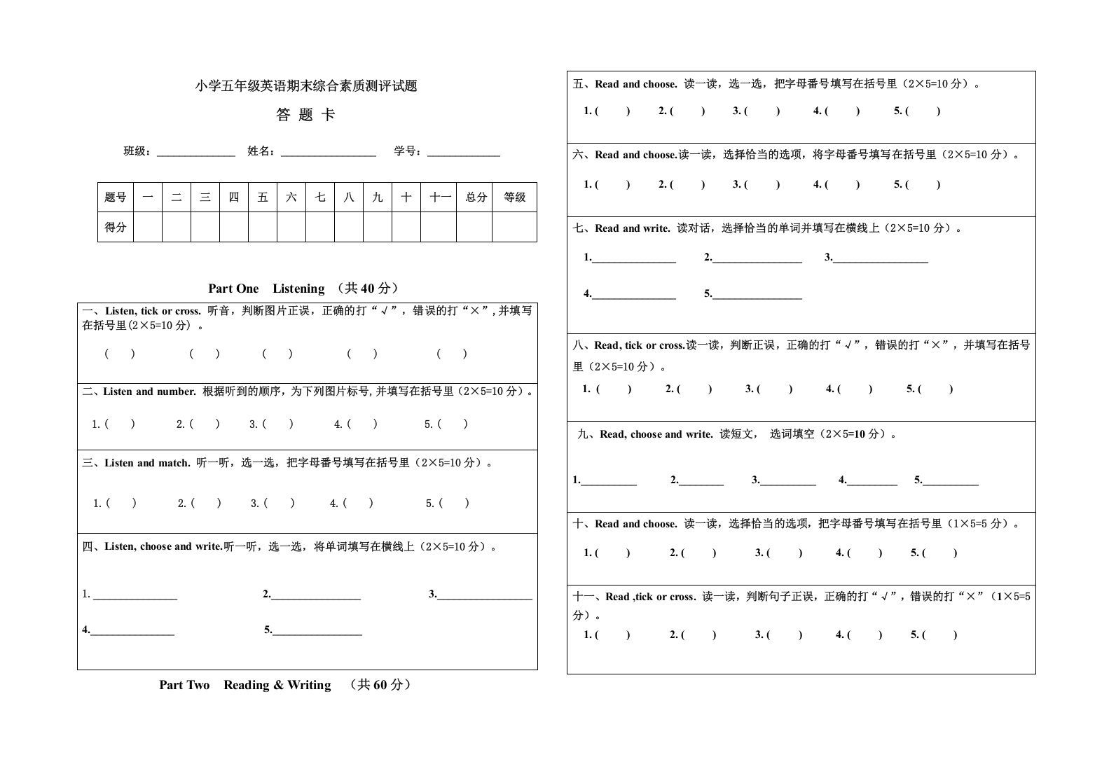 图片[3]_五年级英语下册期末测试(7)（人教版）_练习题|试卷|知识点|复习提纲