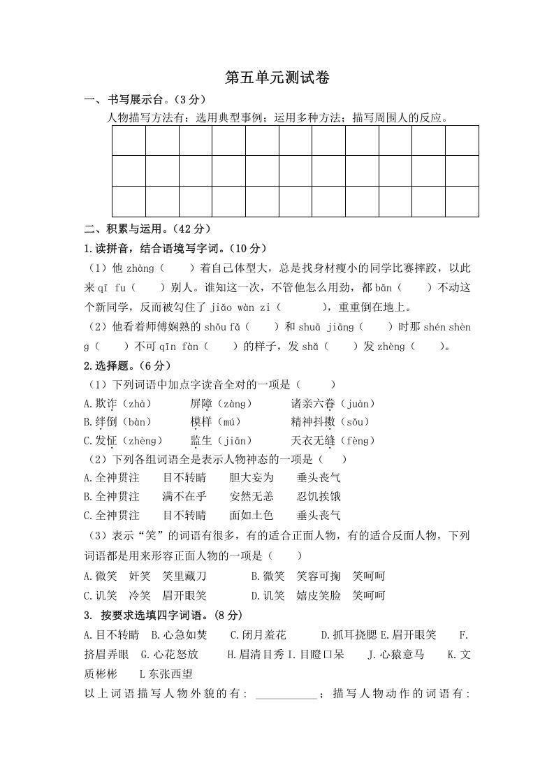 五年级数学下册第五单元测试卷（单元测试）_练习题|试卷|知识点|复习提纲