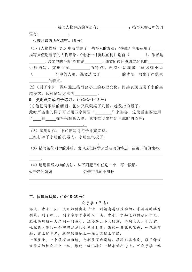 图片[2]_五年级数学下册第五单元测试卷（单元测试）_练习题|试卷|知识点|复习提纲