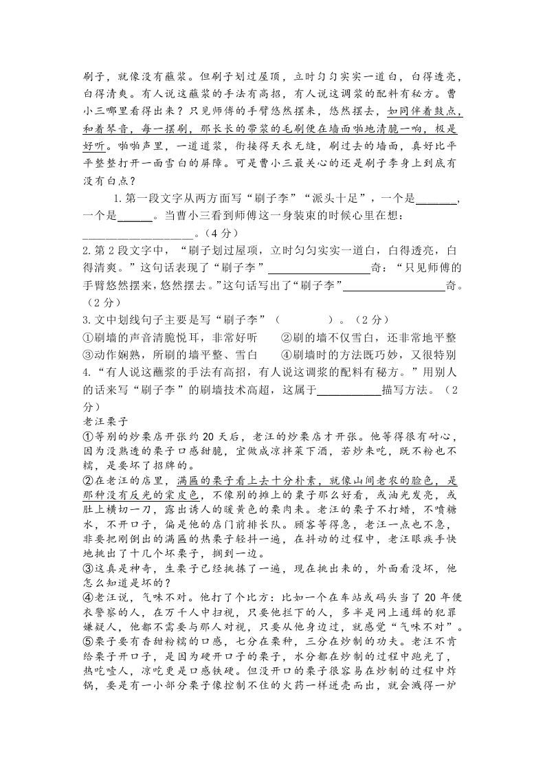 图片[3]_五年级数学下册第五单元测试卷（单元测试）_练习题|试卷|知识点|复习提纲