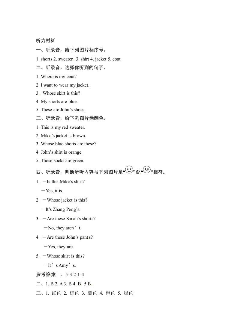 图片[3]_四年级英语下册Unit5MyclothesPartB同步听力训练人教PEP版_练习题|试卷|知识点|复习提纲