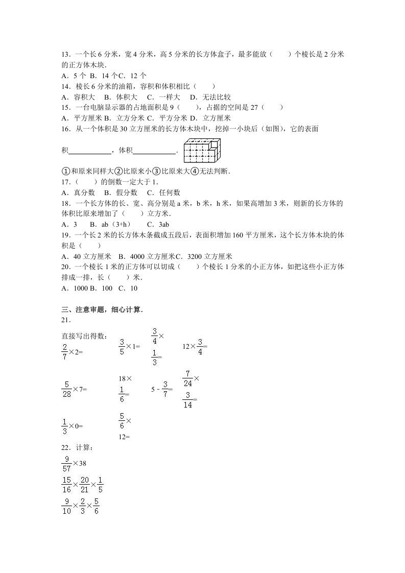 图片[2]_六年级数学上册月考试题综合考练（6）1516（苏教版）_练习题|试卷|知识点|复习提纲