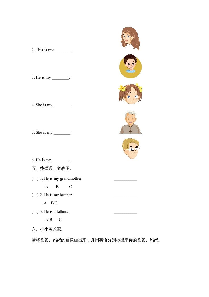 图片[2]_二年级英语上册Unit1_Lesson2课时训练（人教版一起点）_练习题|试卷|知识点|复习提纲