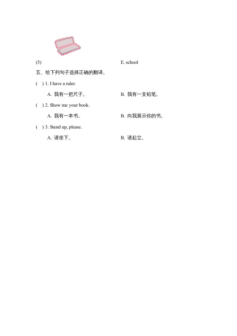 图片[3]_一年级英语上册Unit1_Lesson2课时训练（人教一起点）_练习题|试卷|知识点|复习提纲