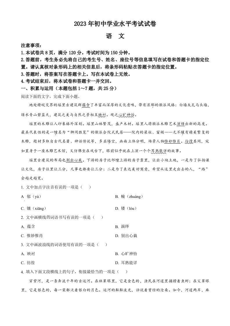 2023年内蒙古自治区包头市中考语文真题（空白卷）_练习题|试卷|知识点|复习提纲
