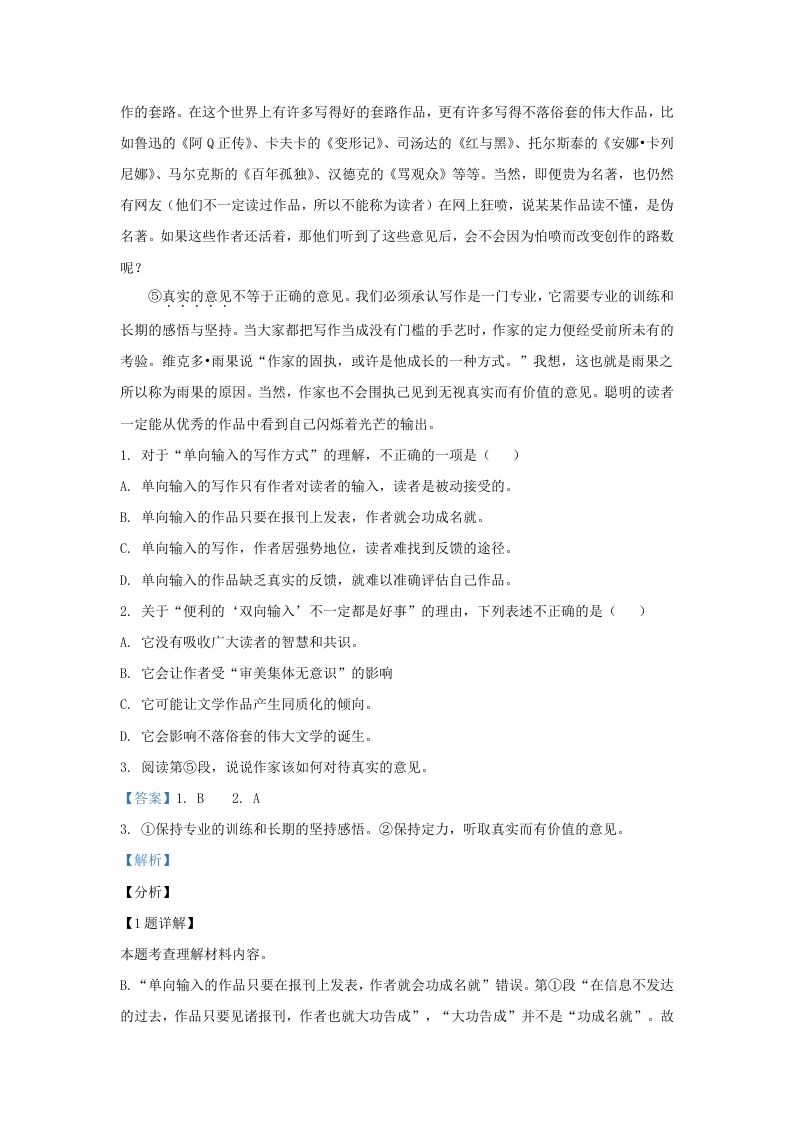 图片[2]_2023-2024学年湖北省武汉市江岸区九年级上学期语文期末试题及答案(Word版)_练习题|试卷|知识点|复习提纲