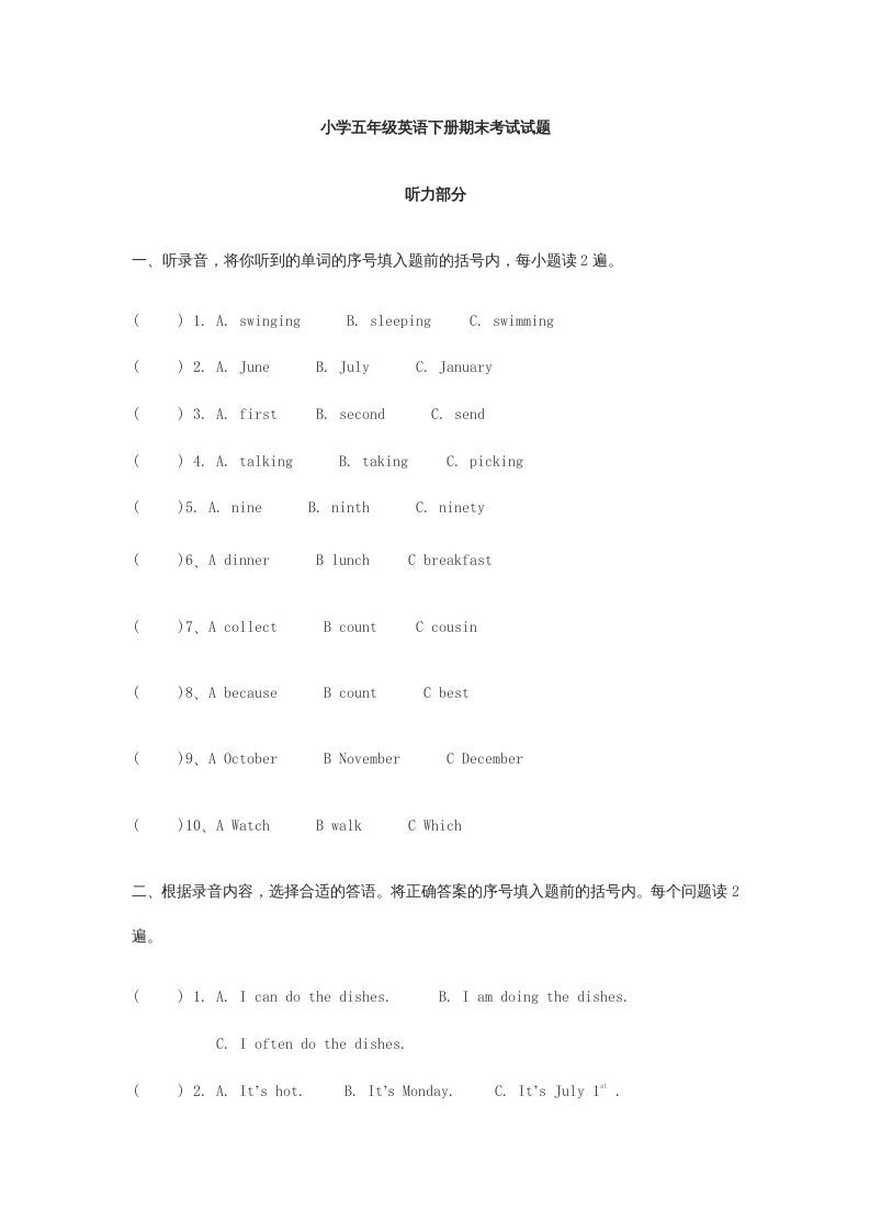 五年级英语下册期末测试卷5（人教PEP版）_练习题|试卷|知识点|复习提纲