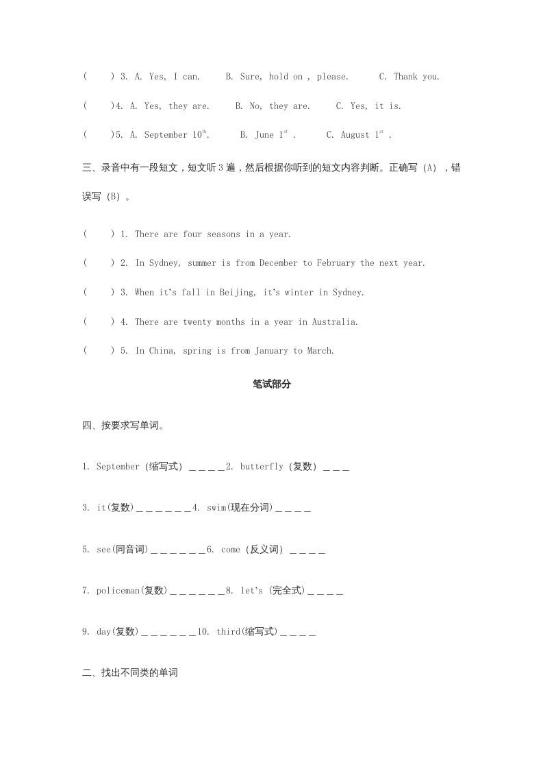 图片[2]_五年级英语下册期末测试卷5（人教PEP版）_练习题|试卷|知识点|复习提纲