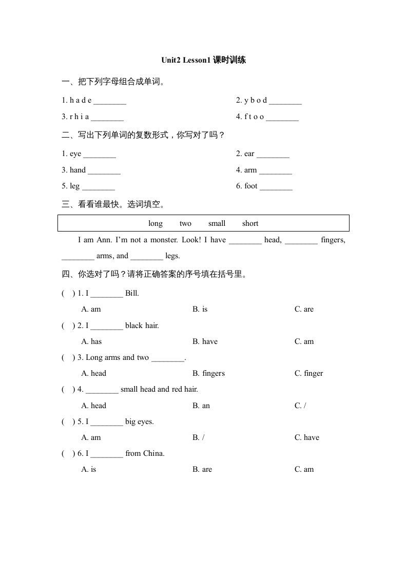 三年级英语上册Unit2_Lesson1课时训练（人教版一起点）_练习题|试卷|知识点|复习提纲