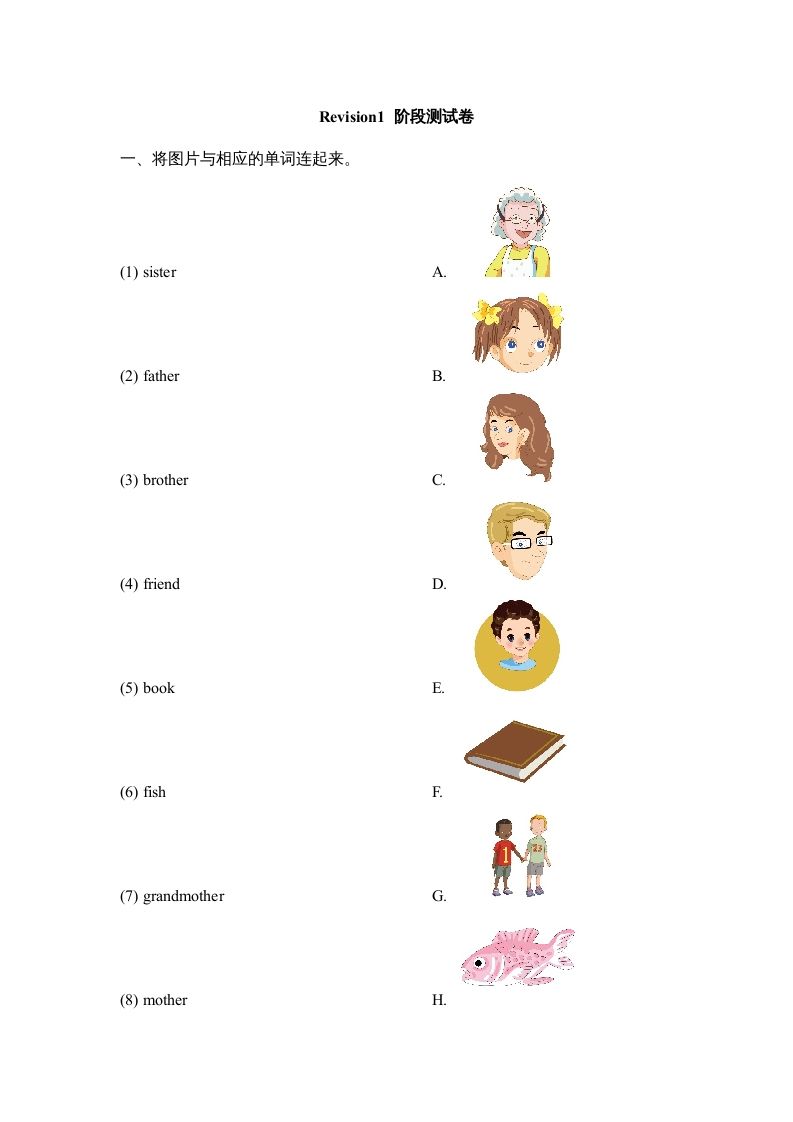二年级英语上册Revision1_阶段测试卷（人教版一起点）_练习题|试卷|知识点|复习提纲
