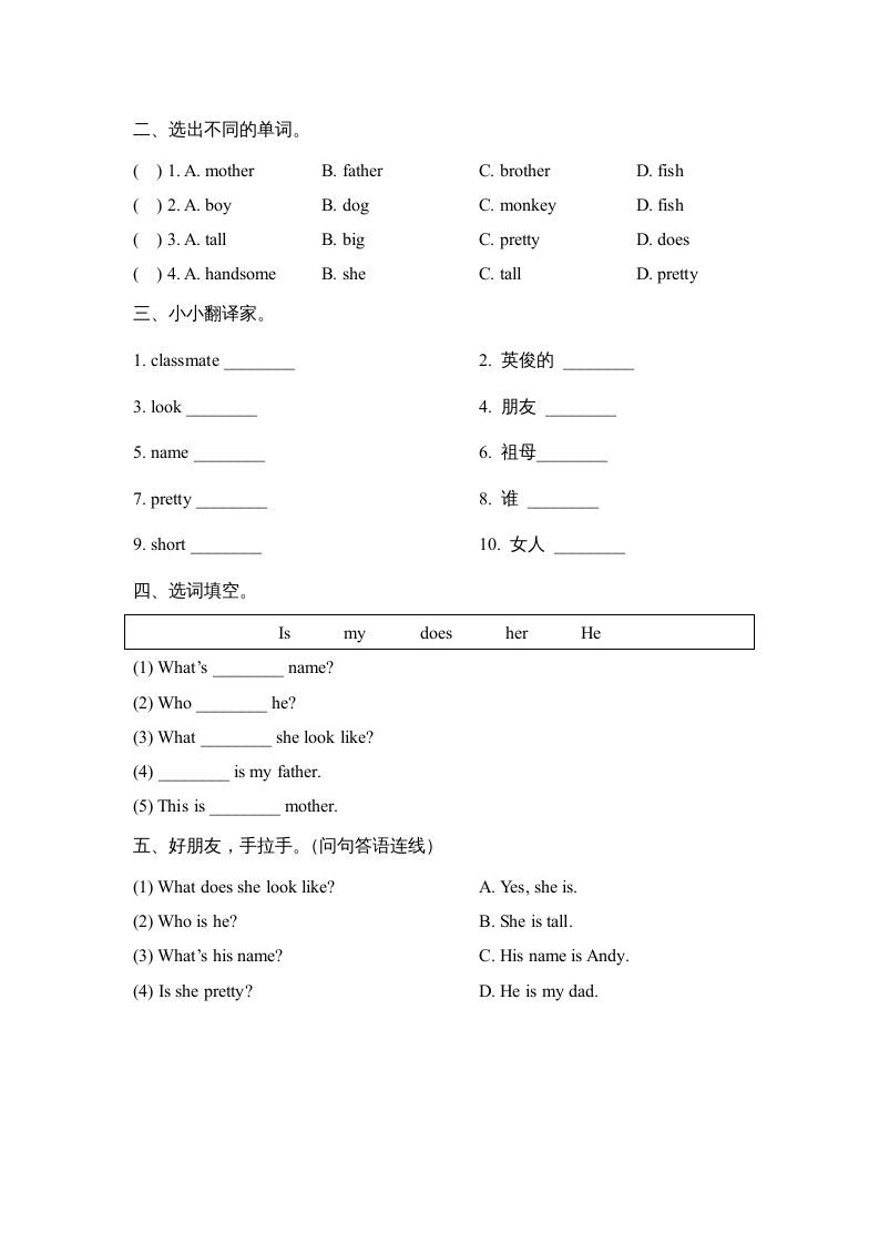 图片[2]_二年级英语上册Revision1_阶段测试卷（人教版一起点）_练习题|试卷|知识点|复习提纲