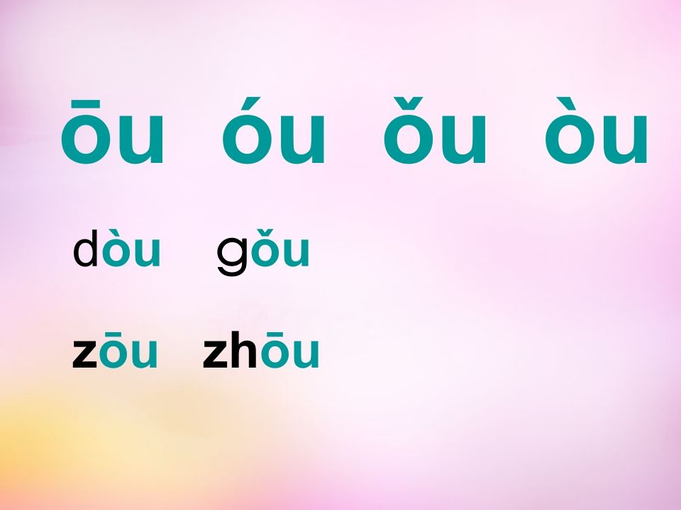图片[2]_一年级语文上册10.aoouiu课件6（部编版）_练习题|试卷|知识点|复习提纲