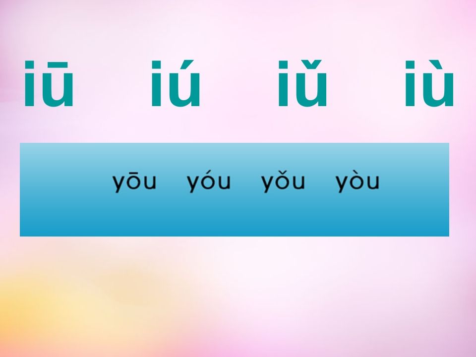 图片[3]_一年级语文上册10.aoouiu课件6（部编版）_练习题|试卷|知识点|复习提纲