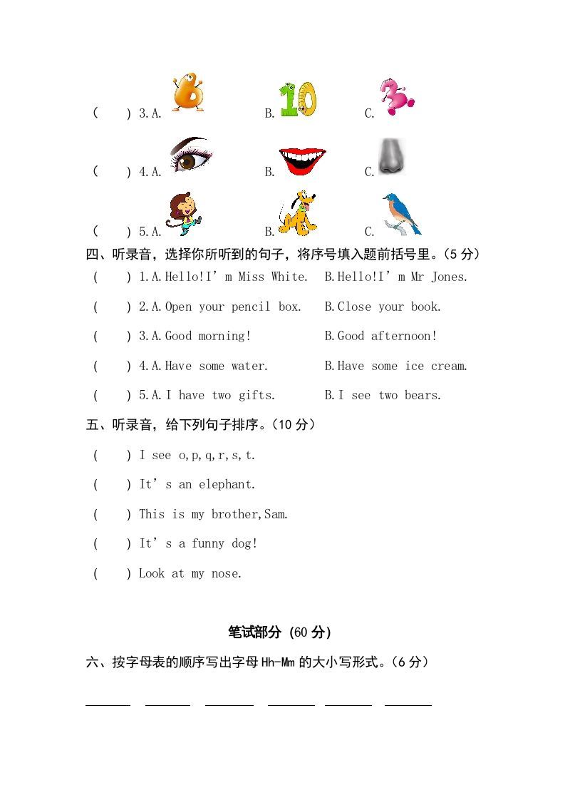 图片[2]_三年级英语上册卷二（人教PEP）_练习题|试卷|知识点|复习提纲