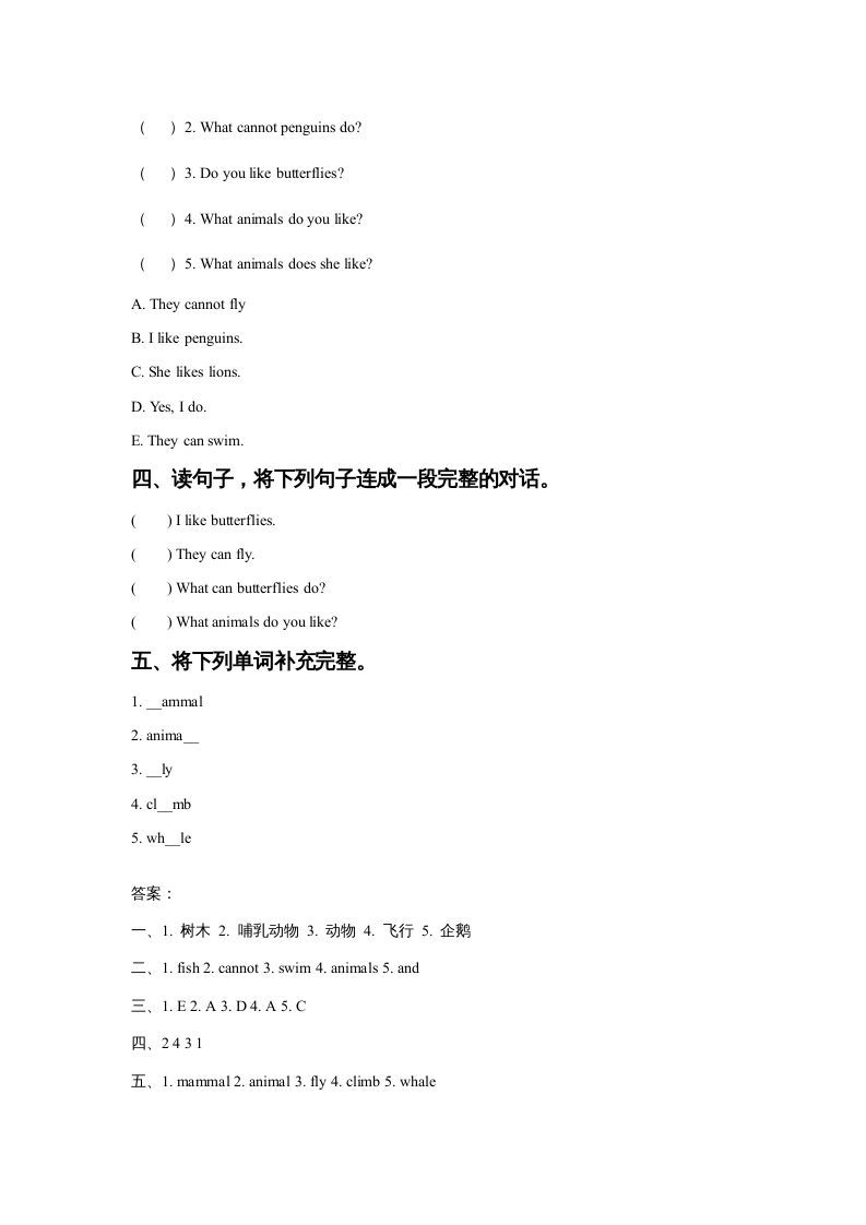 图片[2]_六年级英语上册Unit3AnimalWorldLesson1同步练习1（人教版一起点）_练习题|试卷|知识点|复习提纲