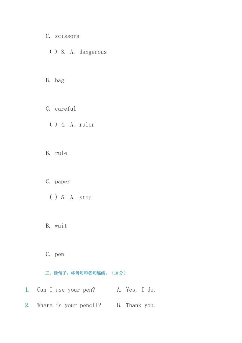 图片[2]_四年级英语上册练习题3（人教版一起点）_练习题|试卷|知识点|复习提纲