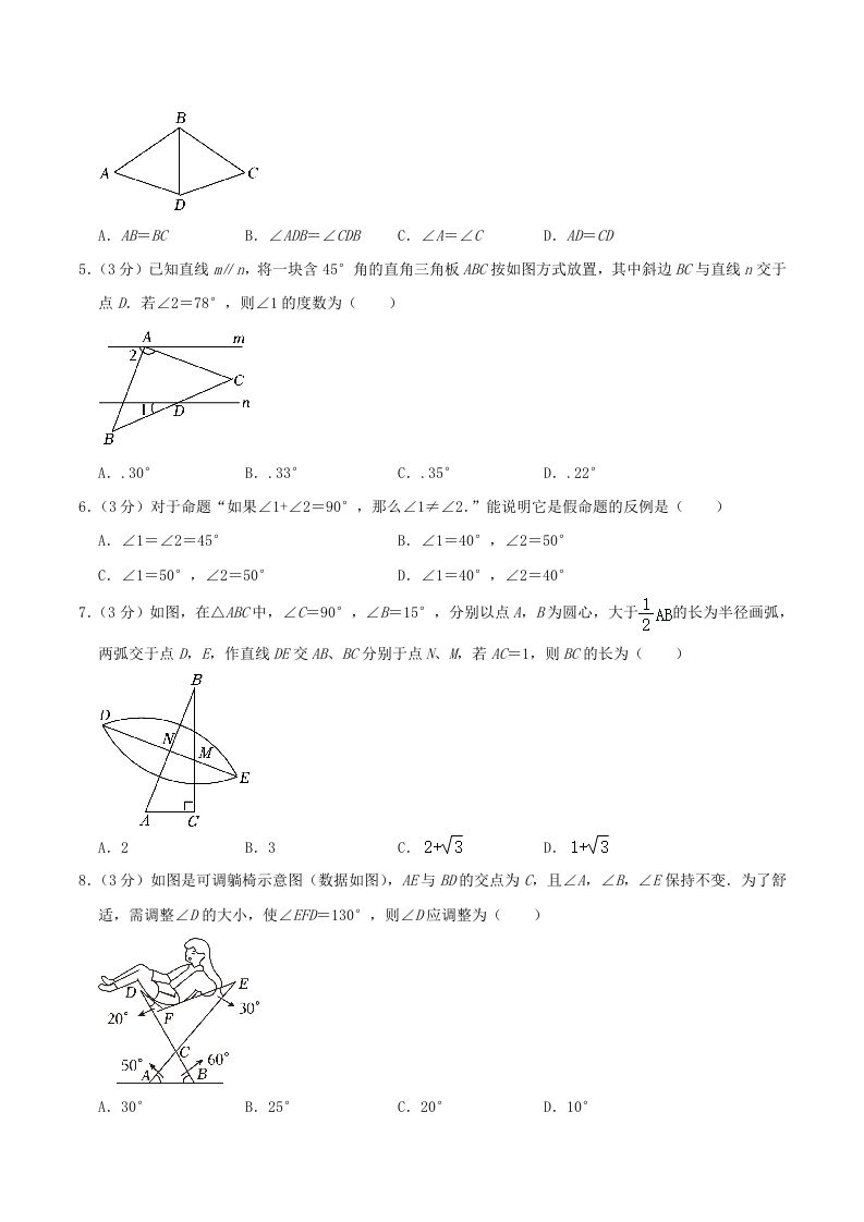 图片[2]_2023-2024学年浙江省温州市瓯海区八年级上学期期中数学试题及答案(Word版)_练习题|试卷|知识点|复习提纲