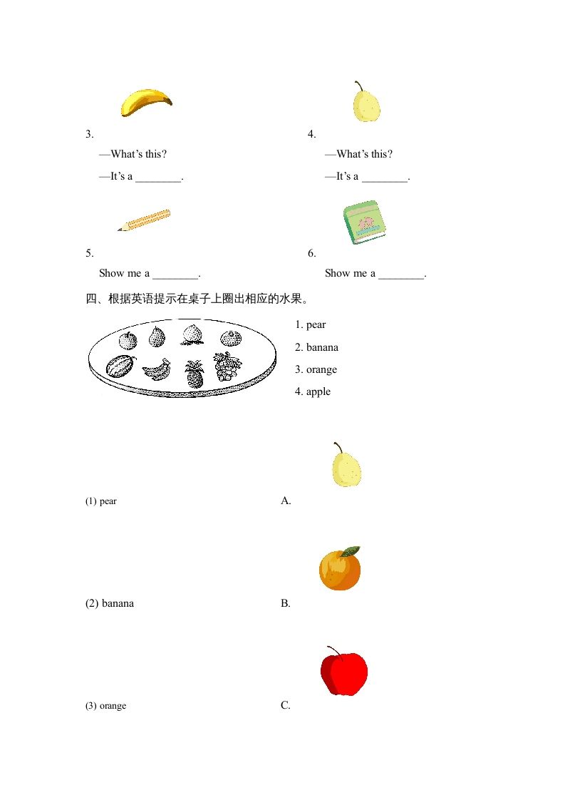 图片[2]_一年级英语上册Unit6_Lesson1课时训练（人教一起点）_练习题|试卷|知识点|复习提纲