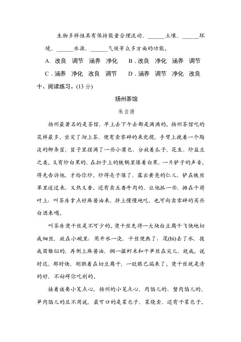 图片[3]_五年级语文上册构词练习（部编版）_练习题|试卷|知识点|复习提纲