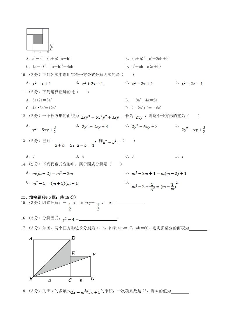 图片[2]_2023年华东师大版八年级数学上册第12章单元过关检测试卷及答案(Word版)_练习题|试卷|知识点|复习提纲