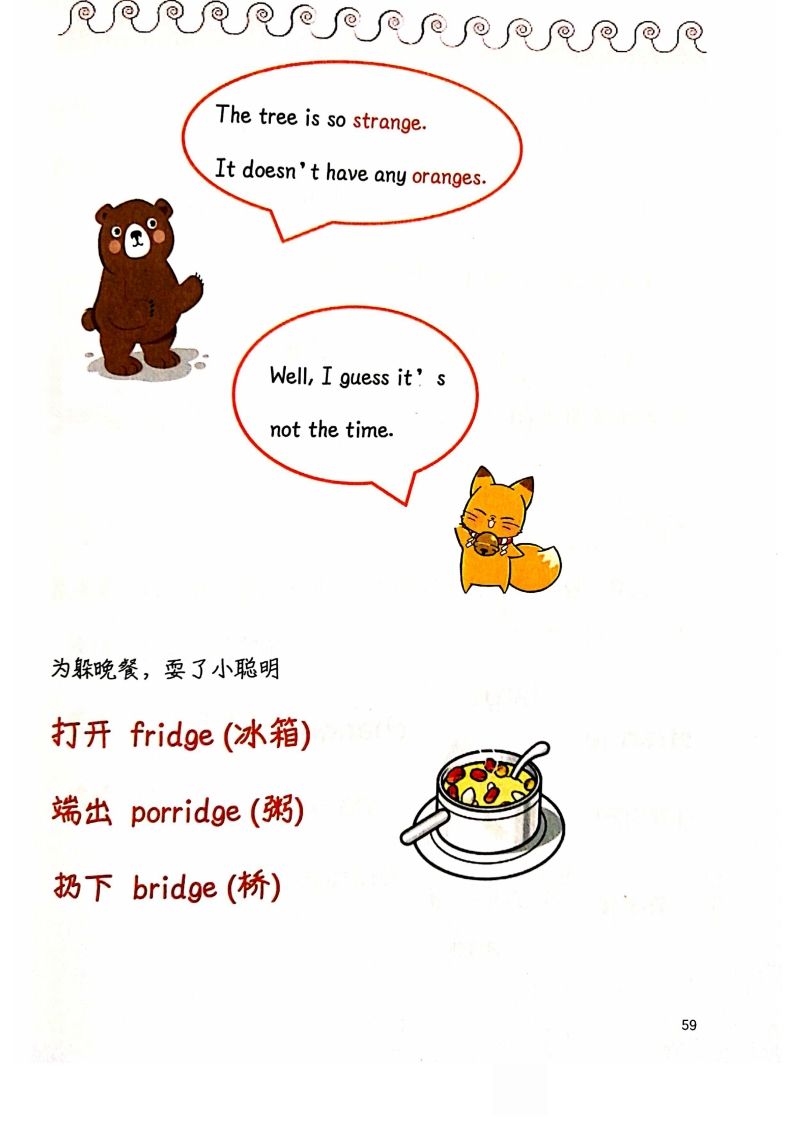 图片[2]_【自然拼读】趣味笔记6_练习题|试卷|知识点|复习提纲