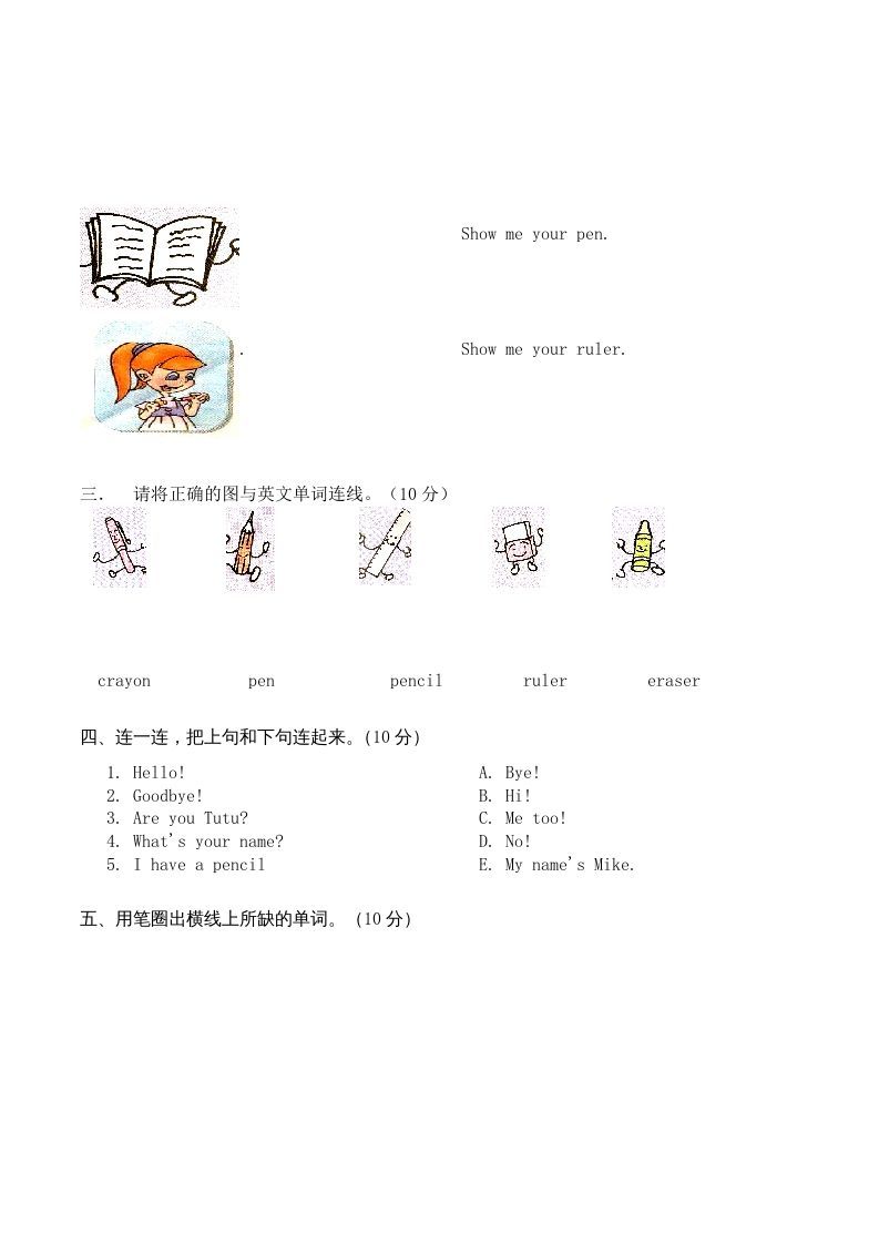 图片[2]_三年级英语上册单元测试Unit1无答案（人教PEP）_练习题|试卷|知识点|复习提纲