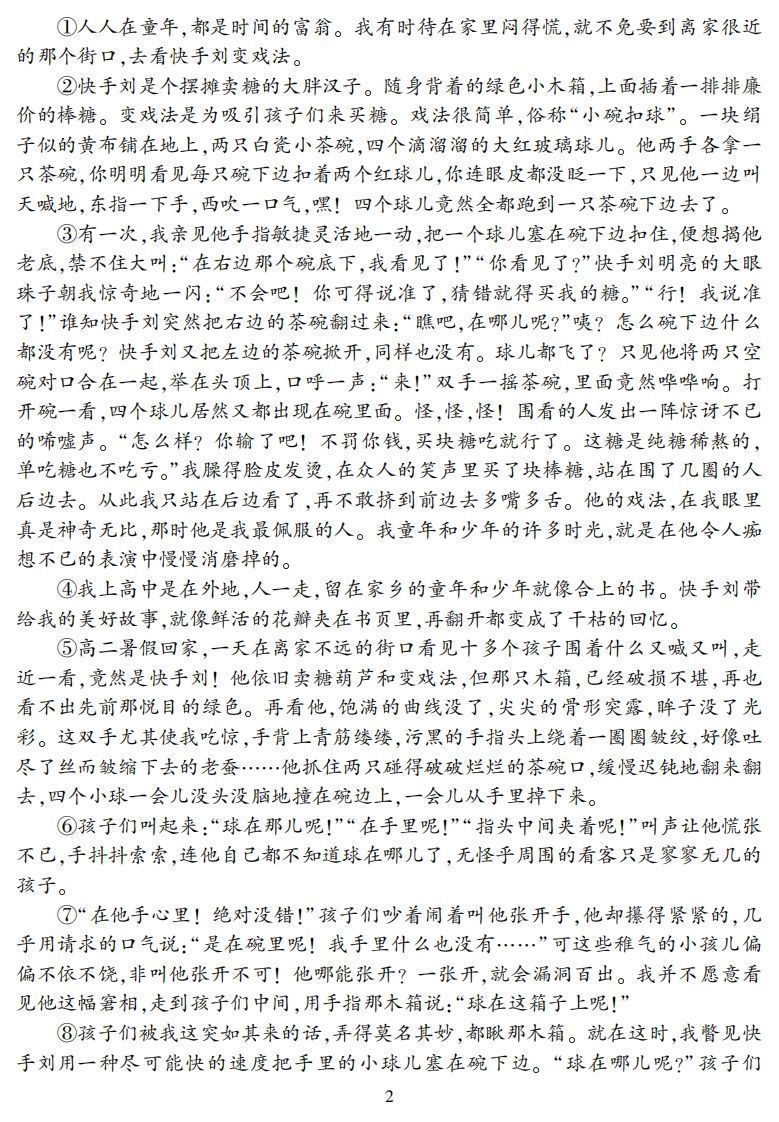 图片[2]_【阅读专项】五下语文阅读专项集训专练（36页）_练习题|试卷|知识点|复习提纲