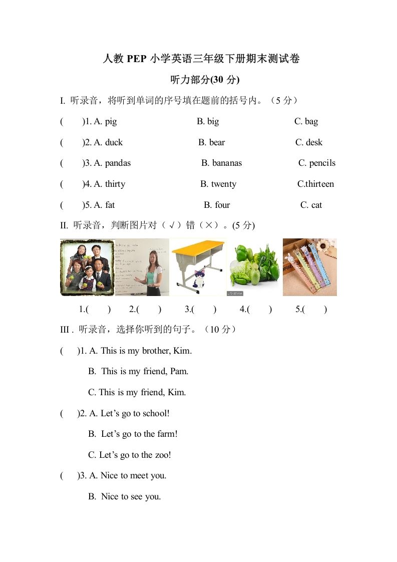 三年级英语下册人教PEP小学期末测试卷_练习题|试卷|知识点|复习提纲