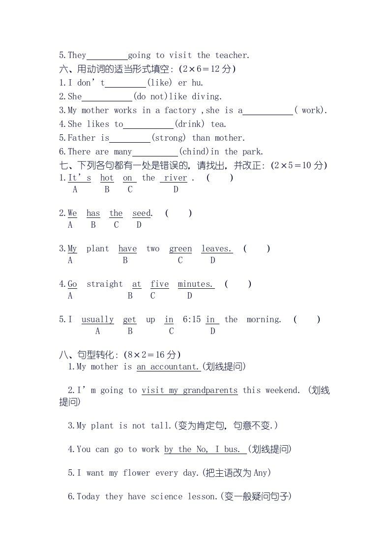 图片[3]_三年级英语上册期末试卷（人教版一起点）_练习题|试卷|知识点|复习提纲