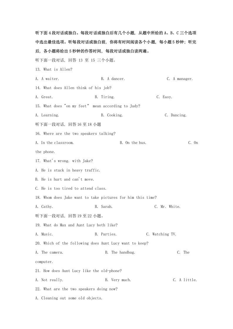 图片[3]_2024年湖北武汉中考英语试题及答案(Word版)_练习题|试卷|知识点|复习提纲