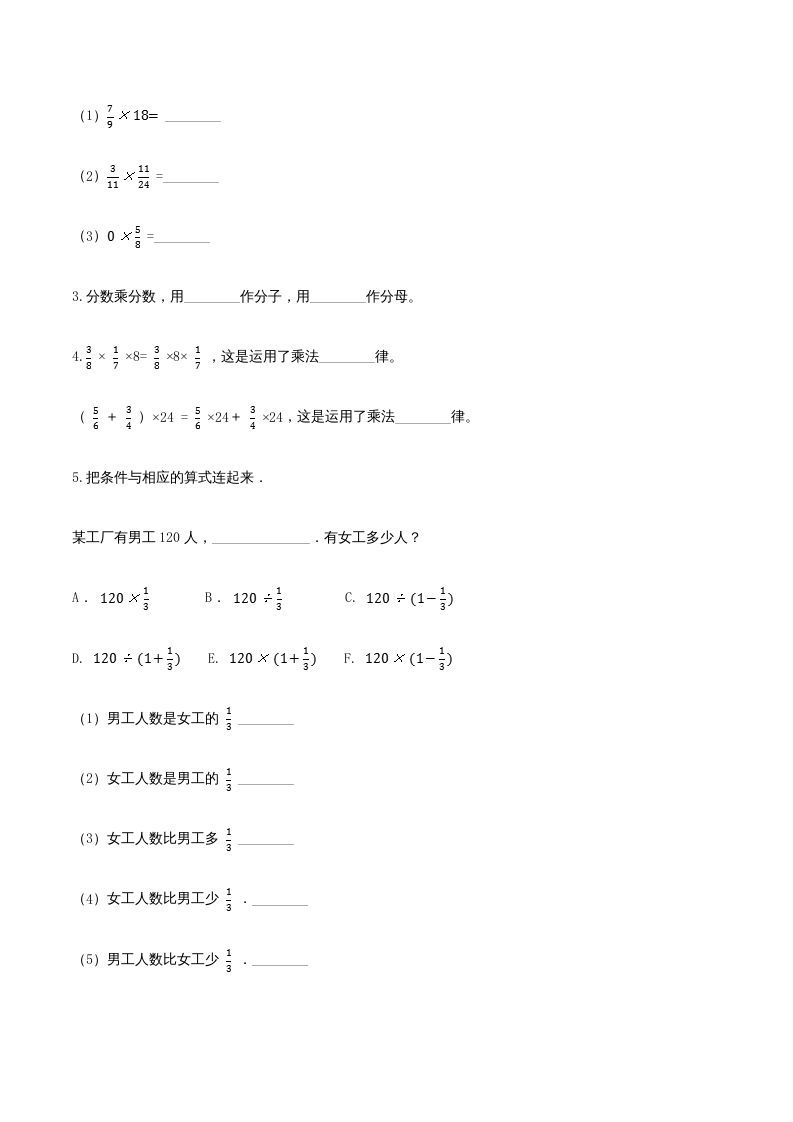 图片[2]_六年级数学上册期末巩固提分卷（三）（人教版）_练习题|试卷|知识点|复习提纲