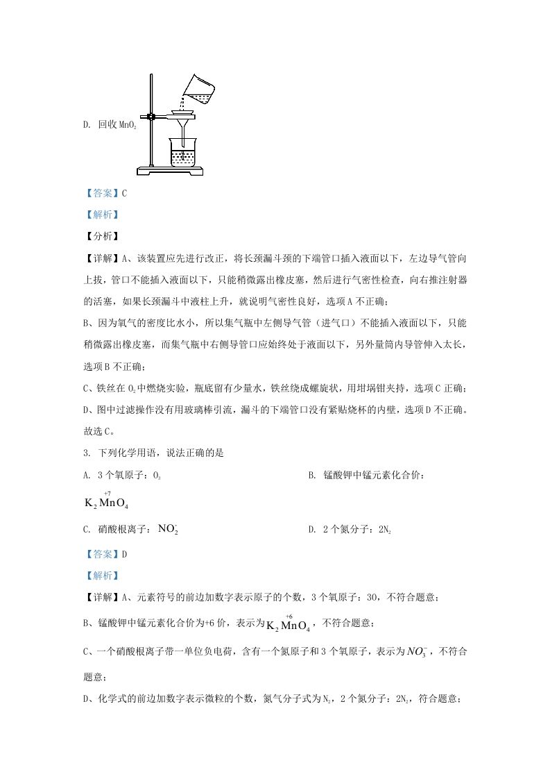 图片[2]_2022-2023学年湖北省武汉市九年级上学期化学1月月考试题及答案(Word版)_练习题|试卷|知识点|复习提纲