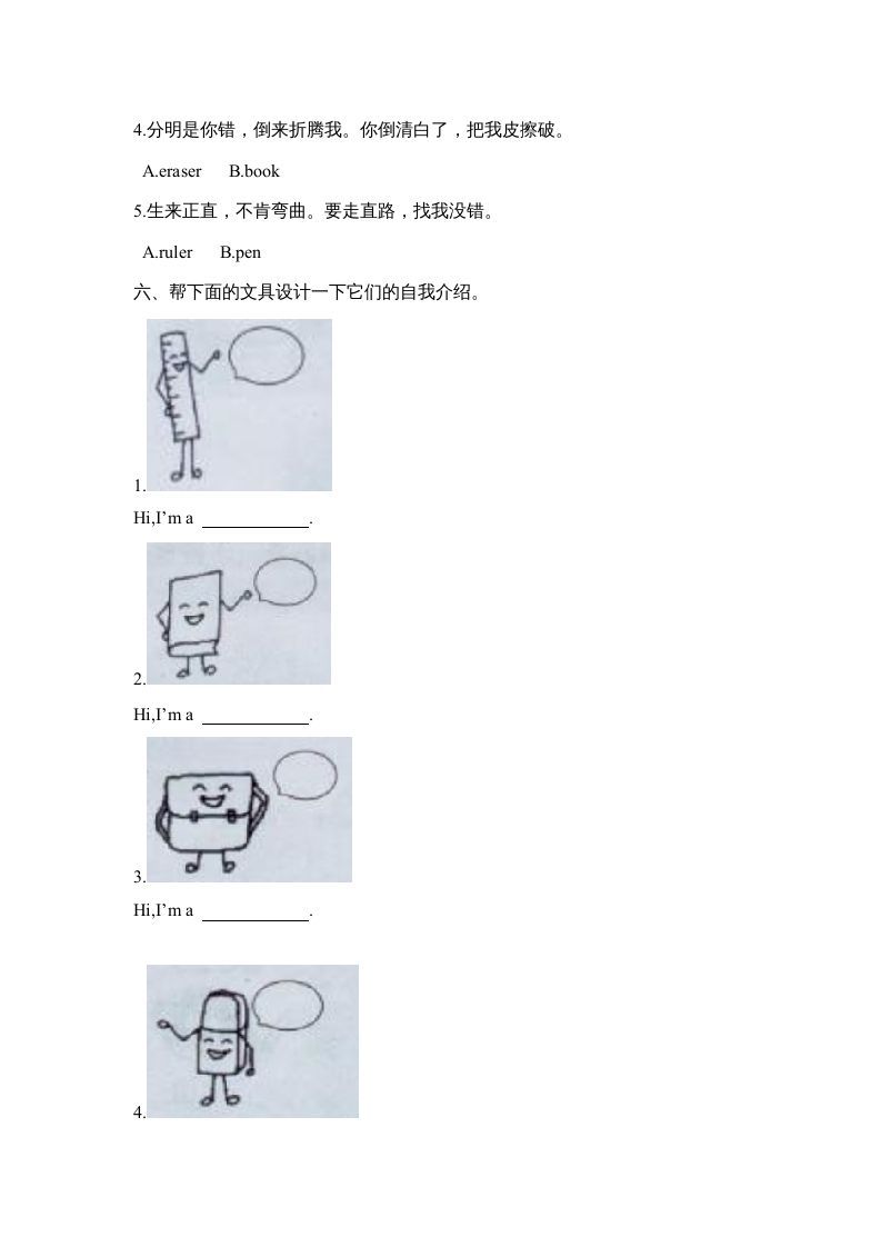 图片[3]_三年级英语上册Unit1单元测试__2（人教PEP）_练习题|试卷|知识点|复习提纲