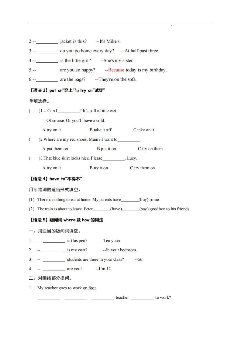 图片[2]_【（译林版）语法复习检测】五下英语_练习题|试卷|知识点|复习提纲